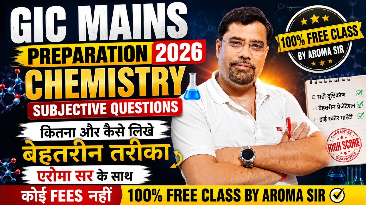 gic mains preparation notice 2026 | up gic chemistry exam date | gic chemistry lecturer preparation