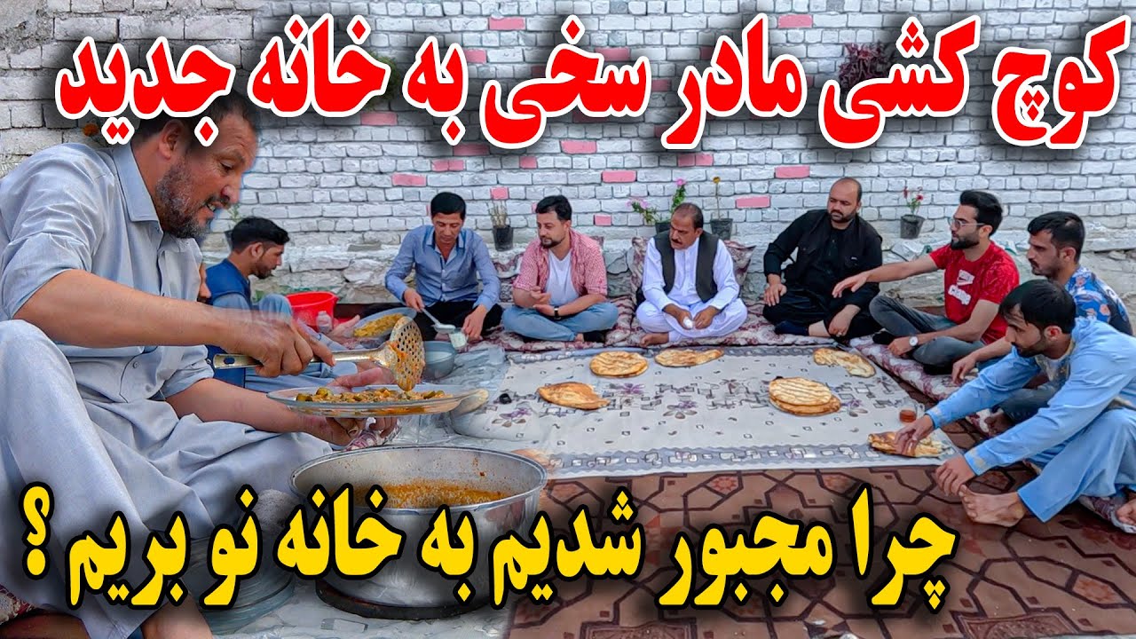 مادرسخی مجبور به کوچ کشی به خانه جدید شد/جنگ با صاحب خانه