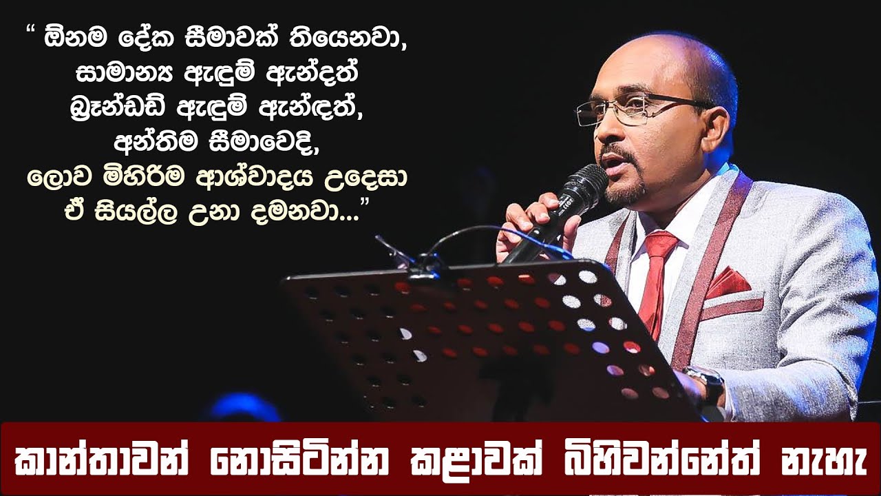 UNLIMITED SAJEEWITHA | KELUM SRIMAL | 2021.01.15