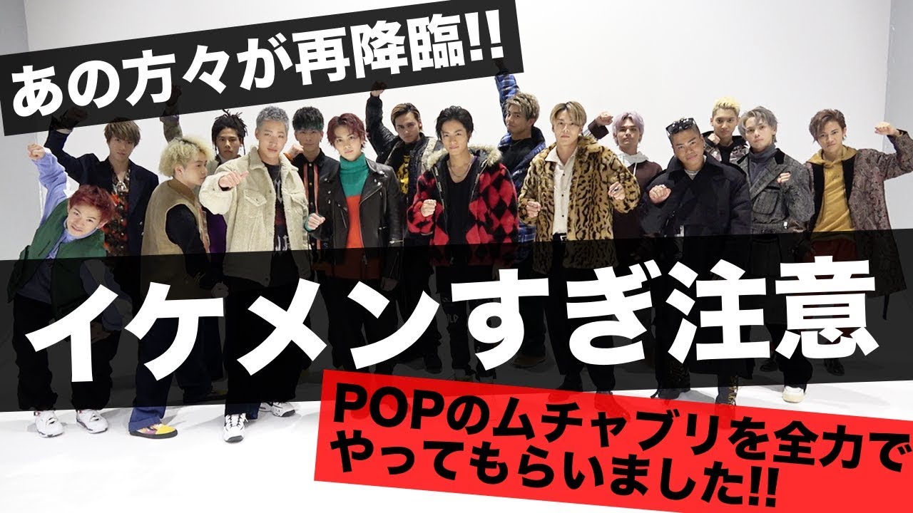 【衝撃】乙女心全開！？POP的ムチャブリに全力で演技してくれました！！THE RAMPAGE from EXILE TRIBE【Popteen】【重大告知】