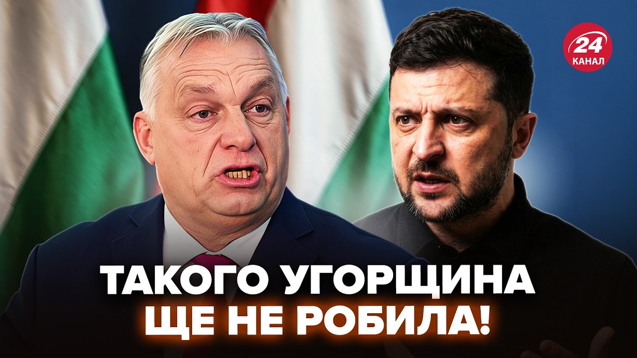 😳ПРЯМО СЕЙЧАС! Орбан ОТДАЛ ПРИКАЗ по Украине. Начинается ЖЕТКИЙ СКАНДАЛ: слушайте, что он ЗАМАНИЛ