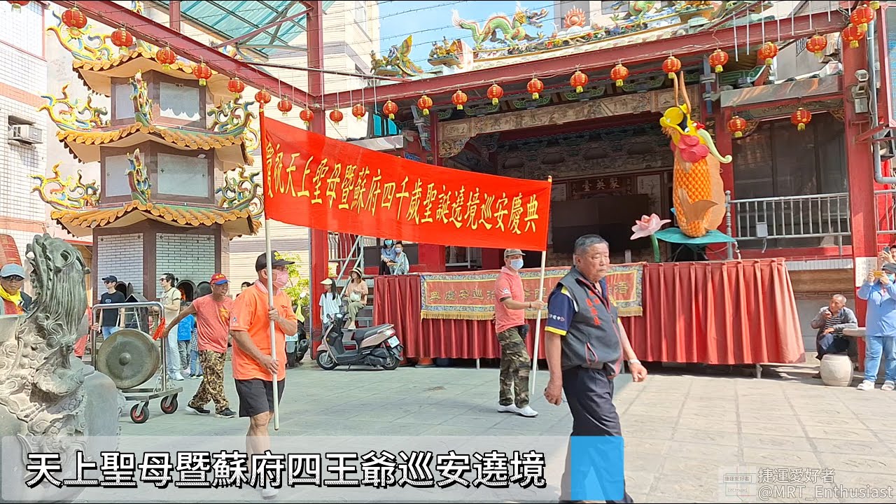 「2024金門浯島城隍觀光季」天上聖母暨蘇府四王爺巡安遶境｜2024/04/28