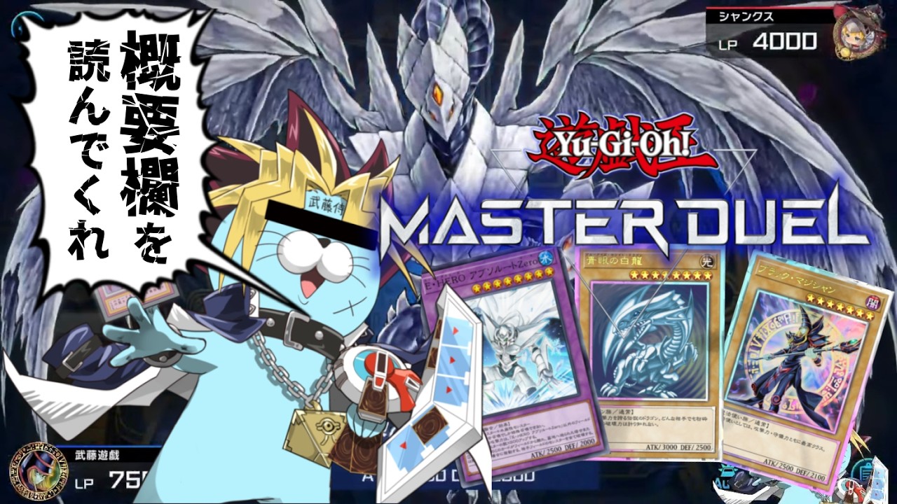 俺たちの本当のバトルシティ編はこれからだぜ☆ドン【遊戯王マスターデュエル Yu-Gi-Oh! MasterDuel】