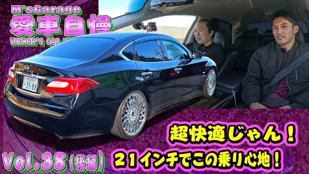 21インチでも滑らかな乗り心地！Y51フーガハイブリッド トルク太くて走りが気持ちいい！ 愛車自慢Restart Vol.38 [後編]
