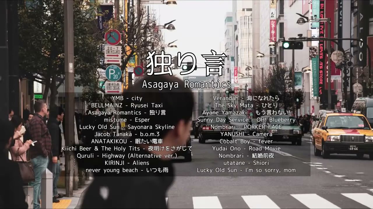 Japanese Alternative and Indie playlist for when you're running away from home