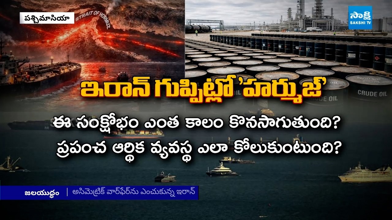 LIVE: Strait of Hormuz in Iran’s Grip: Hundreds of Ships Stuck in the Sea | Iran vs Israel & US |