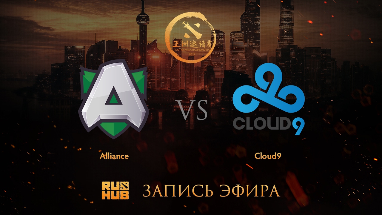 Alliance vs Cloud9, DAC 2017 EU Quals, game 3 [V1lat, Godhunt]