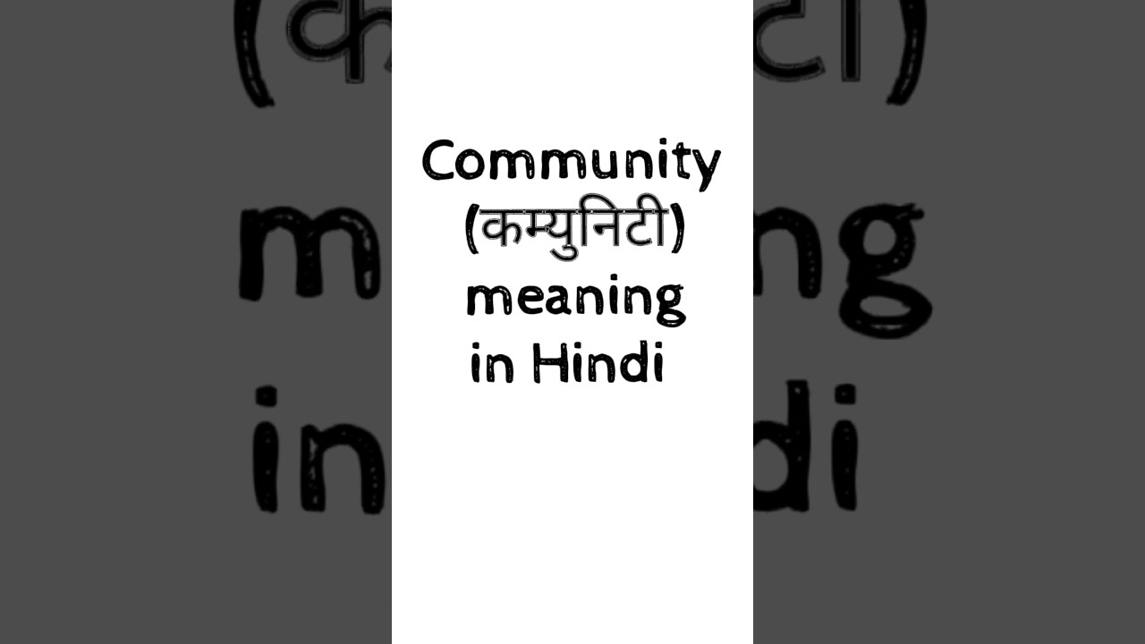 Community meaning in Hindi 