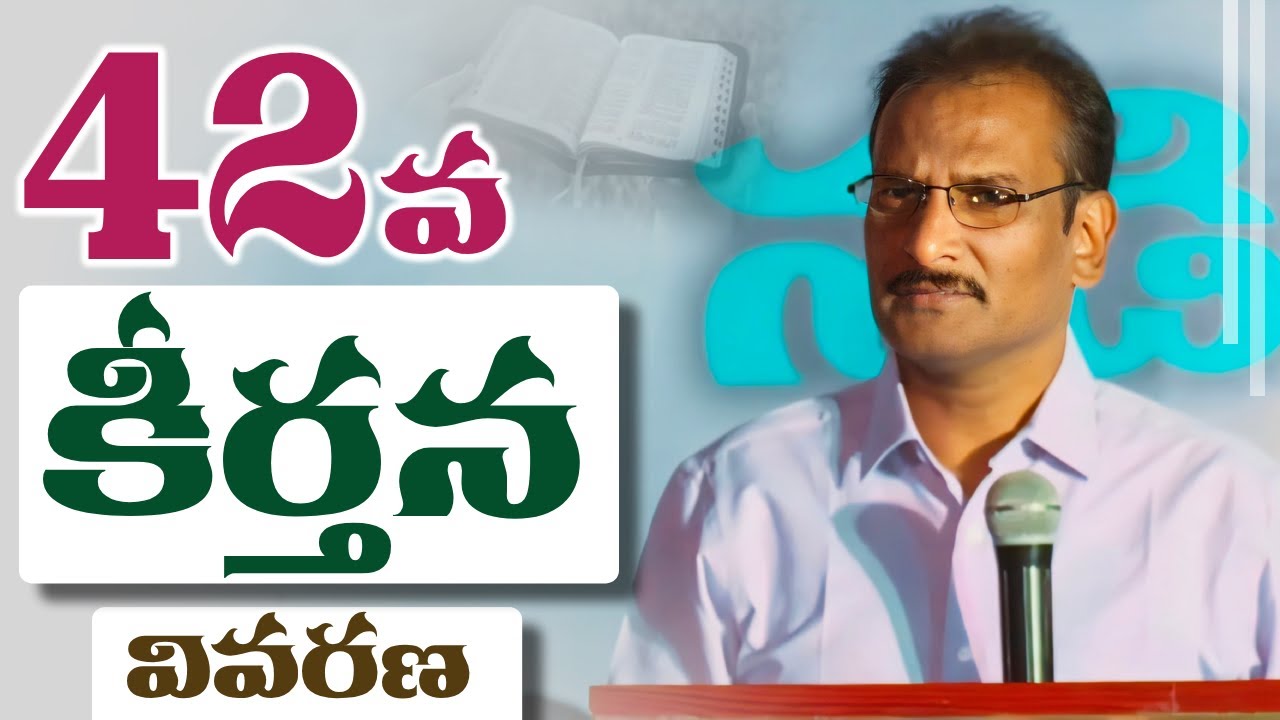 42 వ కీర్తన - నిరాశ నుండి నిరీక్షణలోనికి | Edward Williams Kuntam | Edward Williams Kuntam Messages