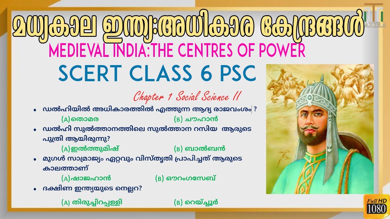 MEDIEVAL INDIA THE CENTRES OF POWER|CHAPTER 1 STD 6 SOCIAL SCIENCE|SCERT PSC CLASS|PSC GK|PSC QUES