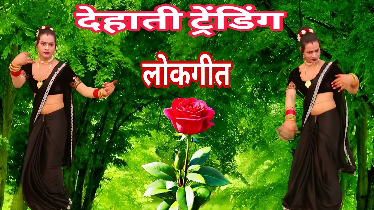 डीजे नॉन स्टॉप न्यू धमाका || 2026 || सु तेरी बात नहीं मानूंगी ||रसीली भाभी का फराटे दार डांस || दे||