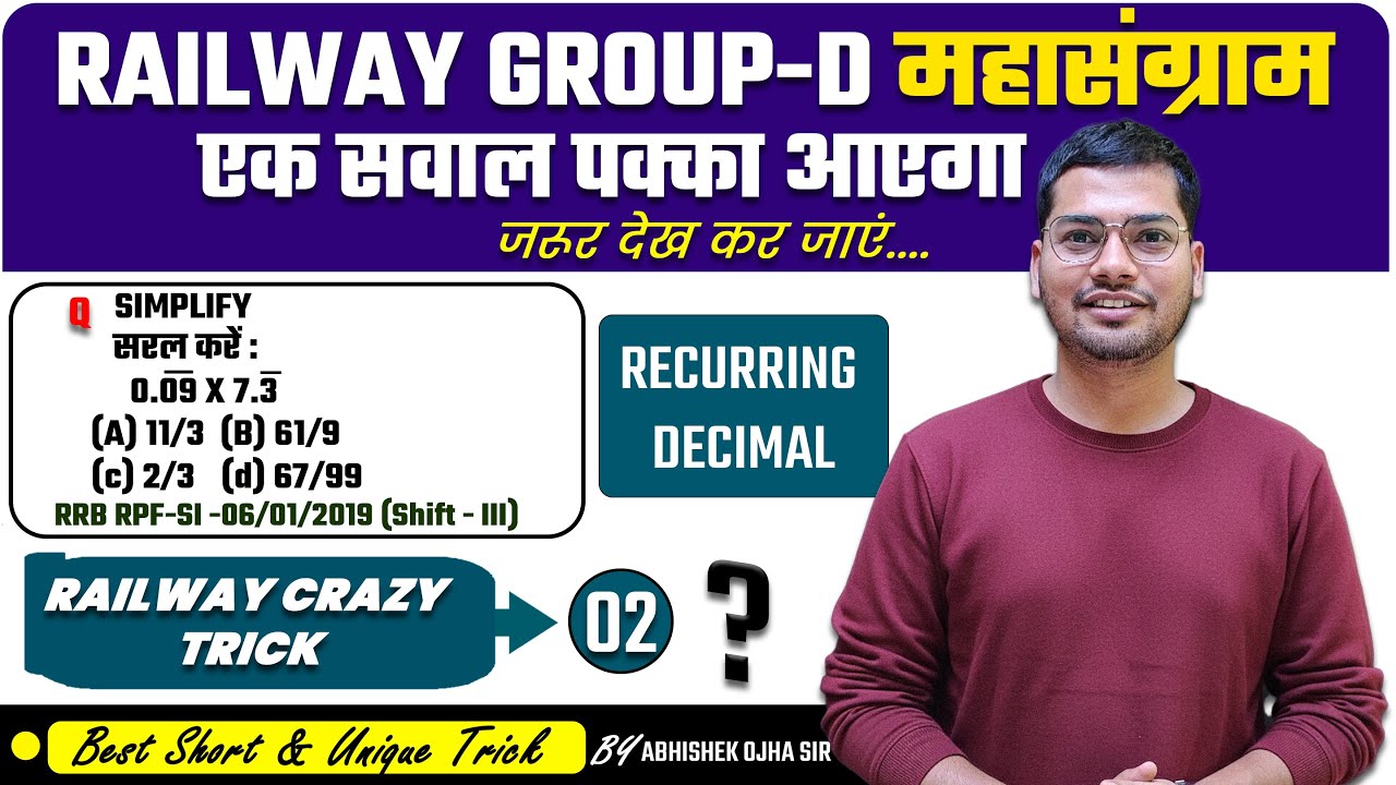 Railway Crazy Trick || आवर्ती दशमलव - Recurring Decimal Trick || Abhishek Ojha Sir