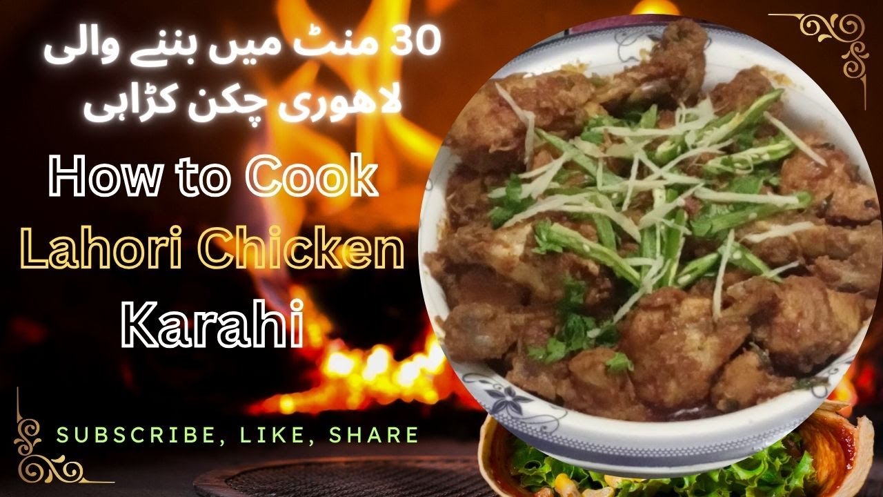 How to Make Chicken Karahi | Spicy Chicken Karahi | Restaurant Style | By Chef Ayesha Recipes |