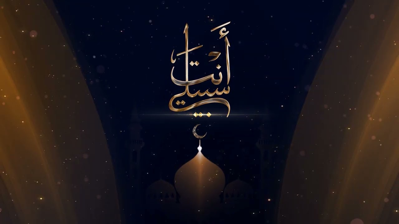 إنترو لقناة أنت سبيلي بصوتي 💛😊 @antasabili