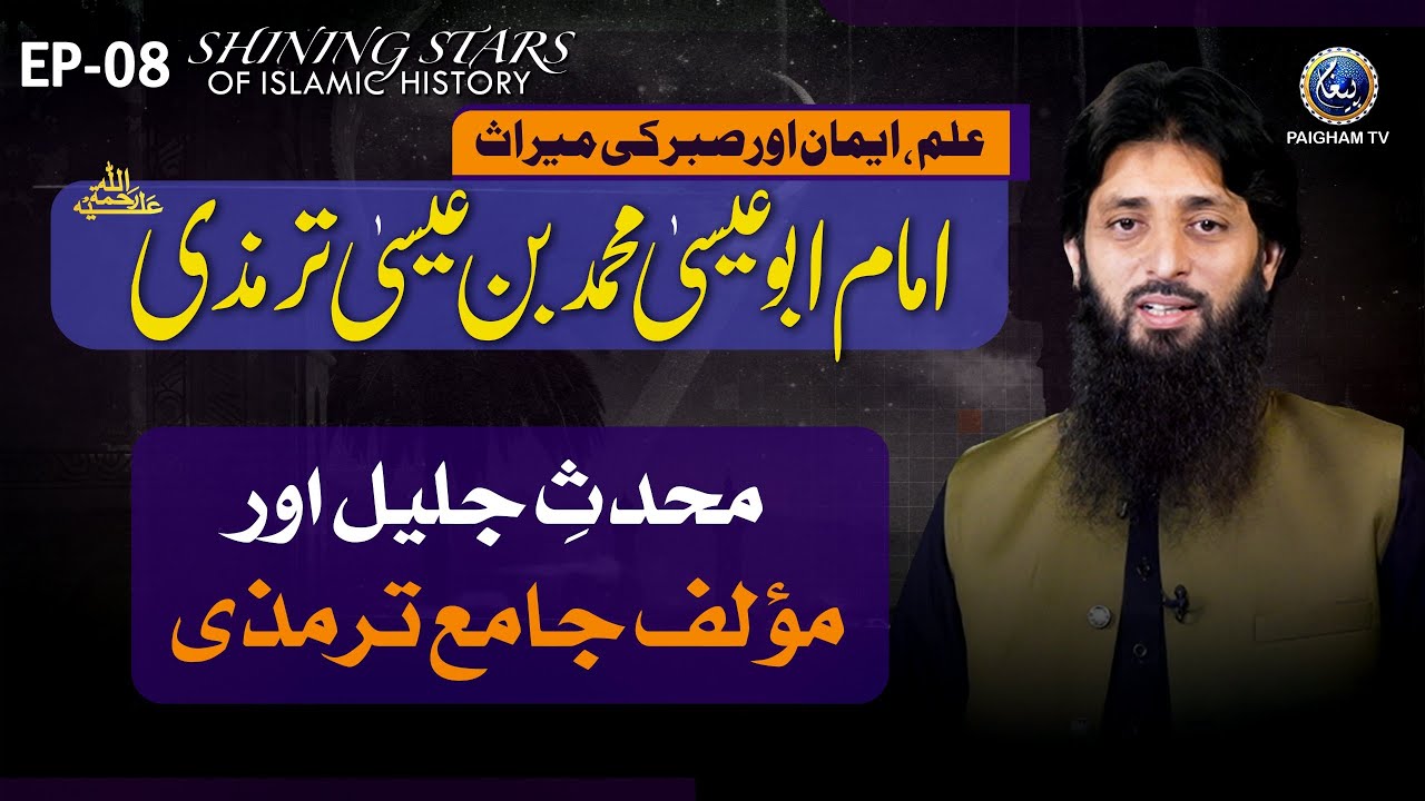 Shining Stars of Islamic History – Episode 8: The Life and Legacy of Imam Abu Isa Tirmidhi (R.A)