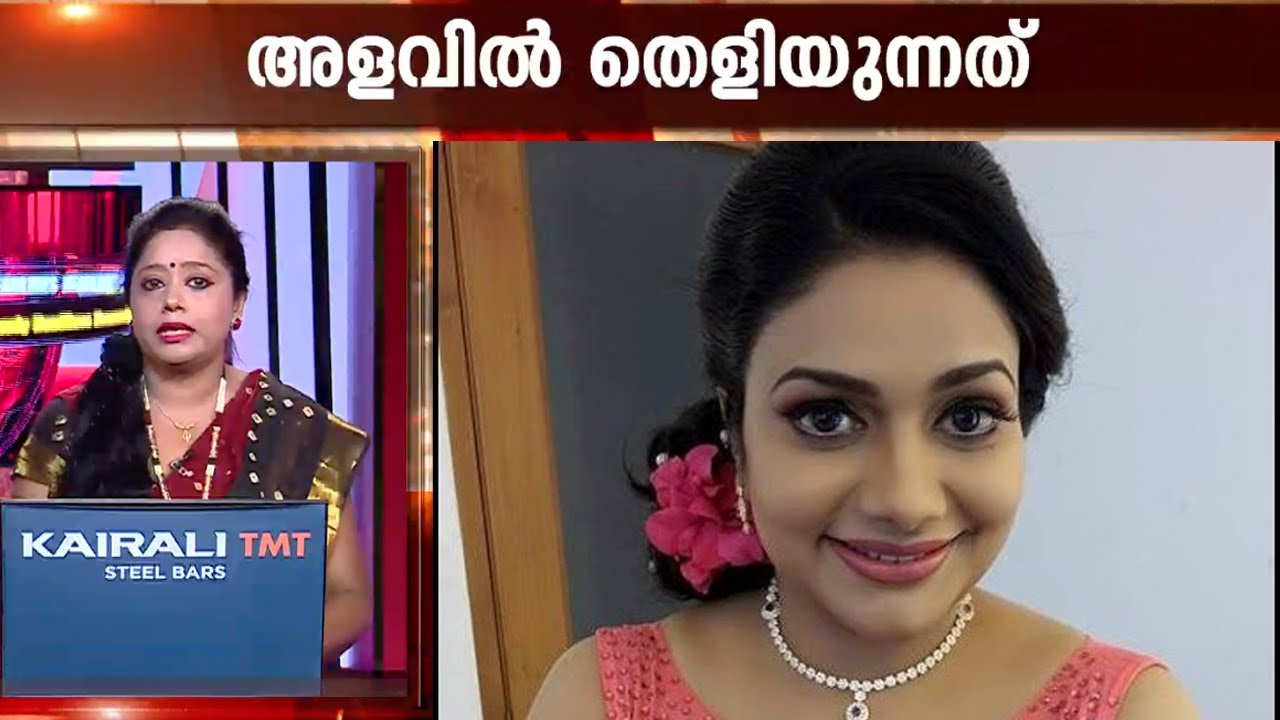Rimi has financial dealings with Dileep: investigation Team | Kaumudy News Headlines 3:30 PM