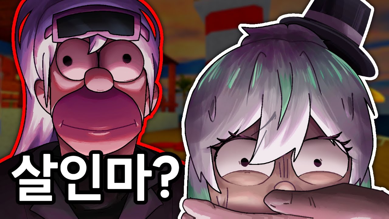 살인마? '심슨'