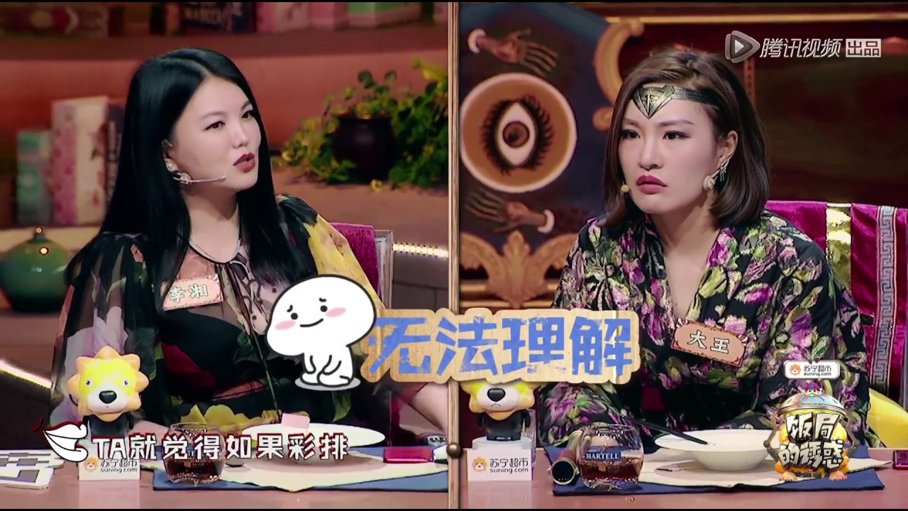 [饭局花絮]李湘爆料某三字女星耍大牌，遭大本营制片人diss秒怂！