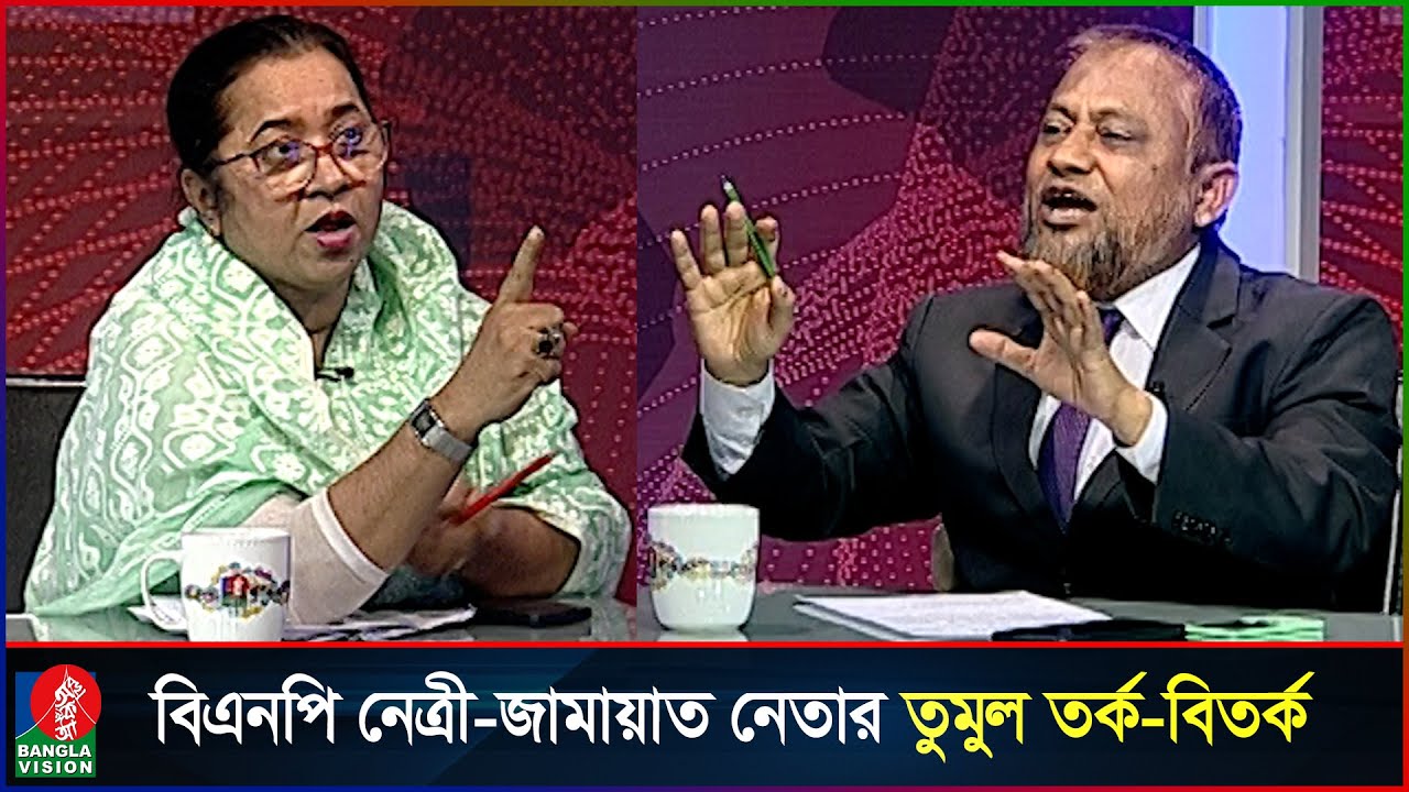 টকশোতে বিএনপি নেত্রী-জামায়াত নেতার তুমুল তর্ক-বিতর্ক | Nilufar Moni | Helal Uddin | BNP | Jamaat