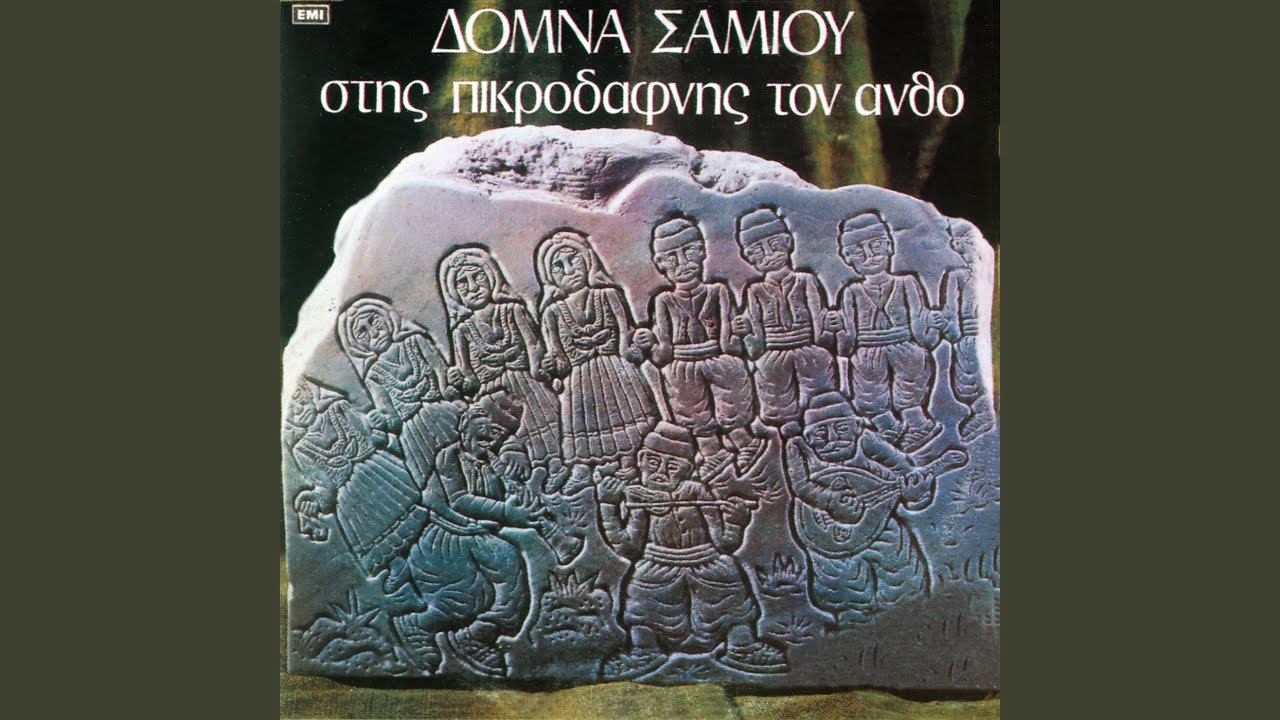 To Mlar' To Mlar' (Komiko Mitilinis)