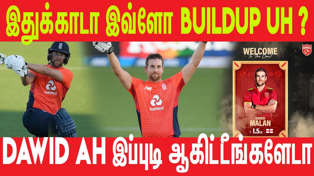 Over Buildup Over ஆயிடுச்சு - Dawid Malan | IPL 2021 | #Nettv4u