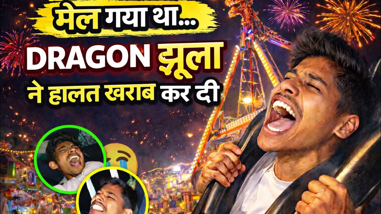 &ldquo;Mela Mein Dragon Jhule Par Ab Kabhi Nahi Bethunga 🙏🏻😱 | Doston Ke Sath Dangerous Ride Vlog&rdquo;