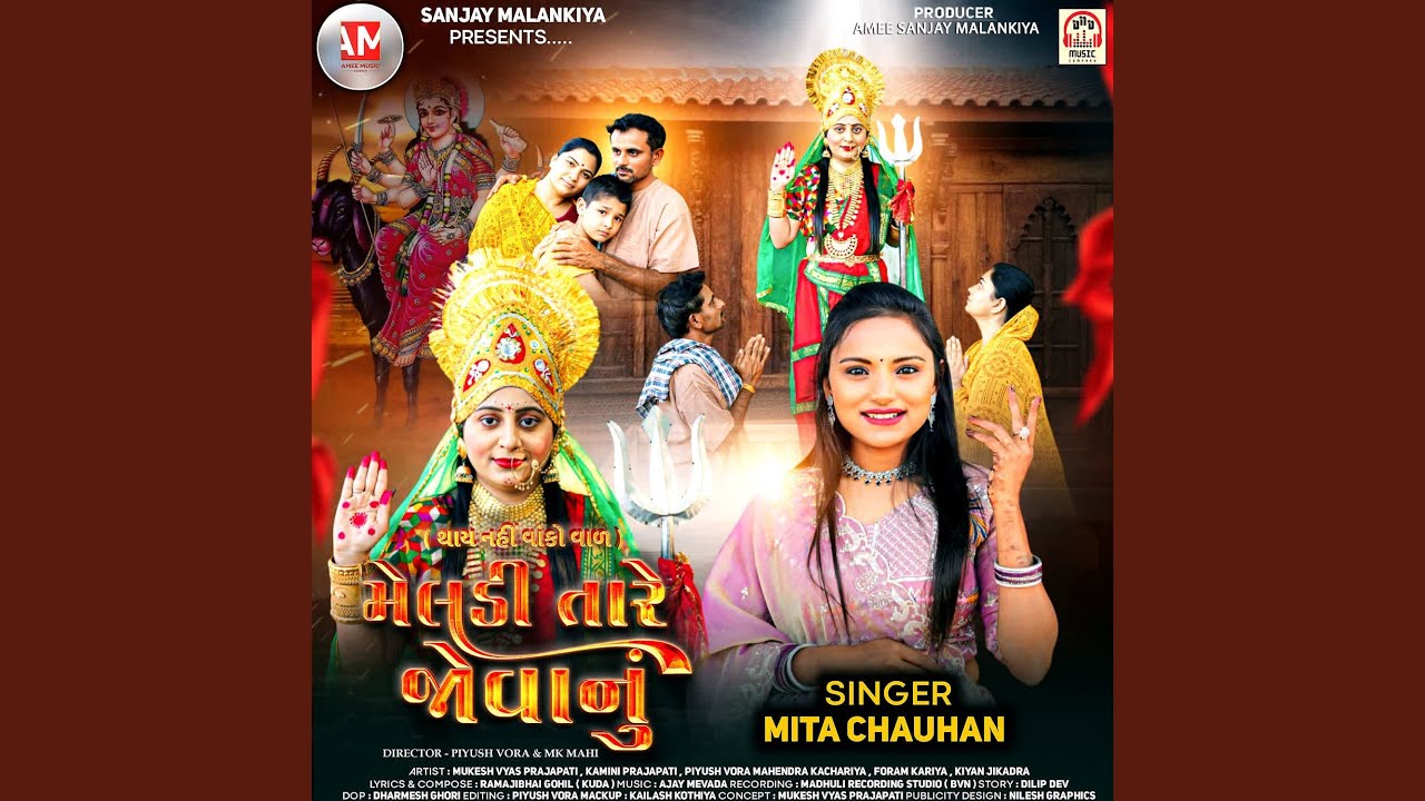 Meldi Tare Jovanu (Thay Nahi Vanko Val)