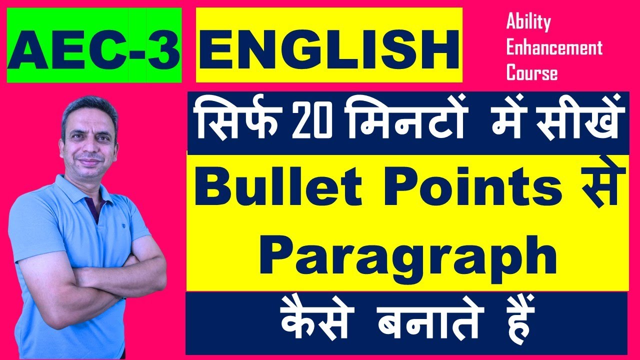 Converting Bullet Points into a Paragraph: AEC 3rd Sem English #writingskills