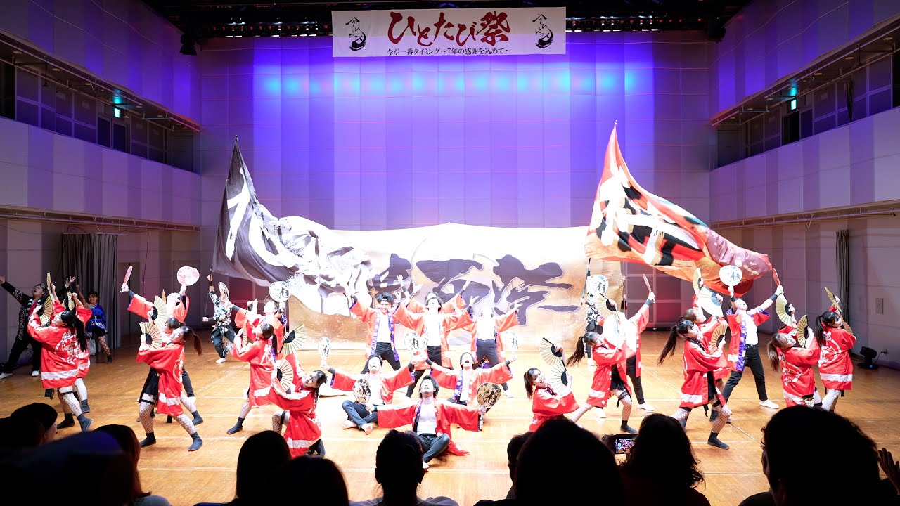 【絆百祭】ひとたび祭～7年の感謝を込めて～ 横須賀芸術劇場小劇場