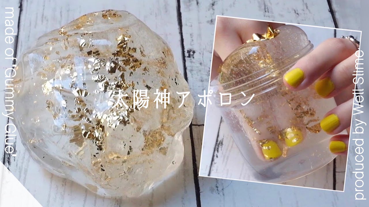 【ASMR】太陽神アポロン🌞🗽【well slime】〜超濃厚な