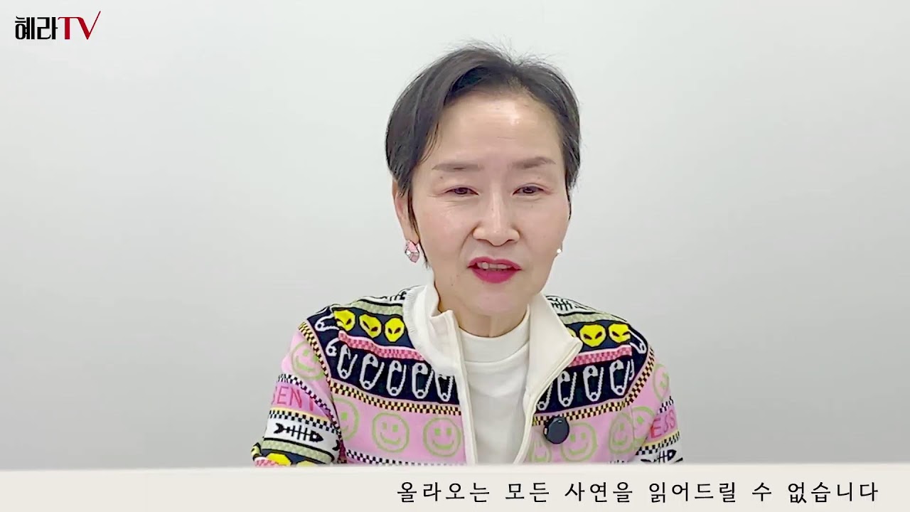 378회 혜라TV Live
