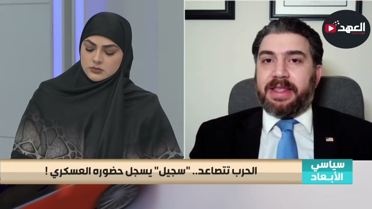 الحرب تتصاعد ..من سيتراجع أولاً واشنطن أم طهران؟ | سياسي الابعاد