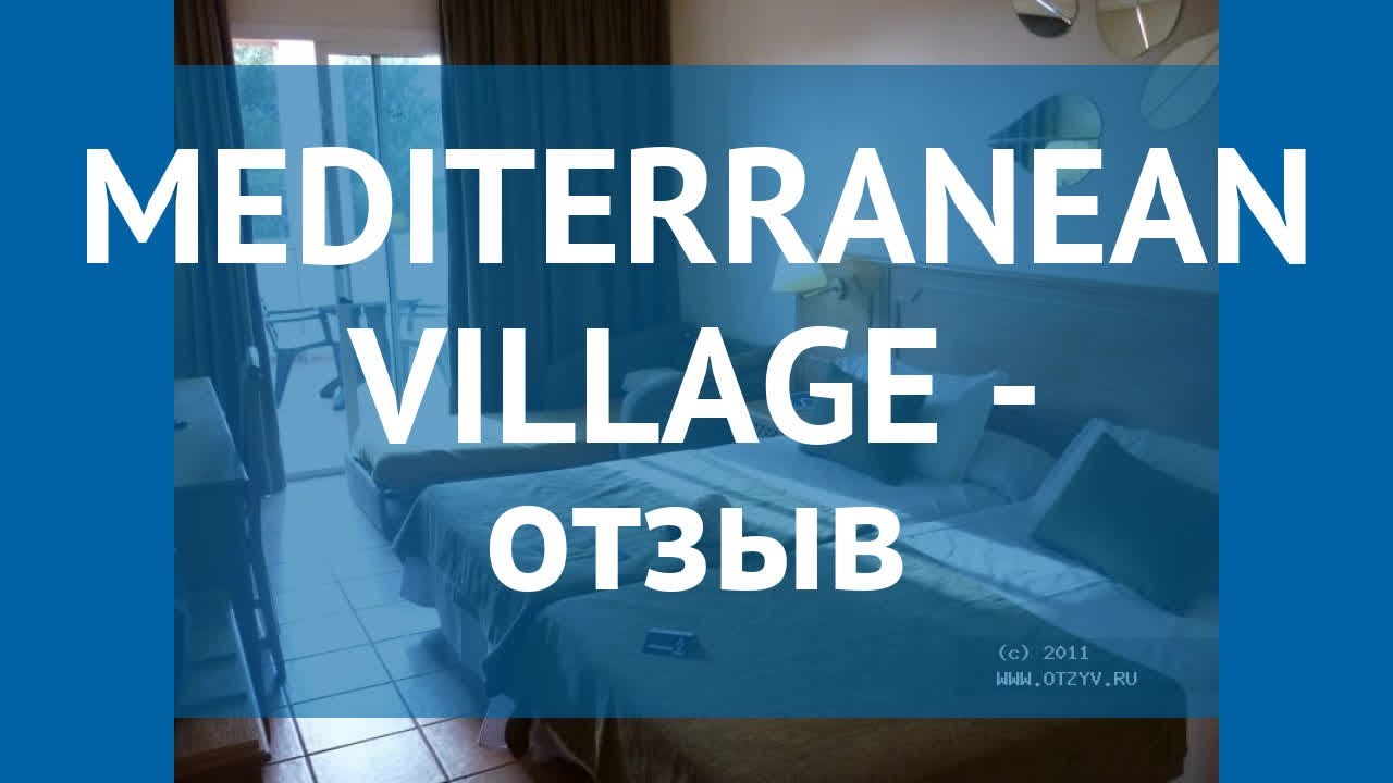 MEDITERRANEAN VILLAGE 4* Коста Дорада отзывы – МЕДИТЕРРАНИАН ВИЛЛАДЖ 4* Коста Дорада отзывы видео