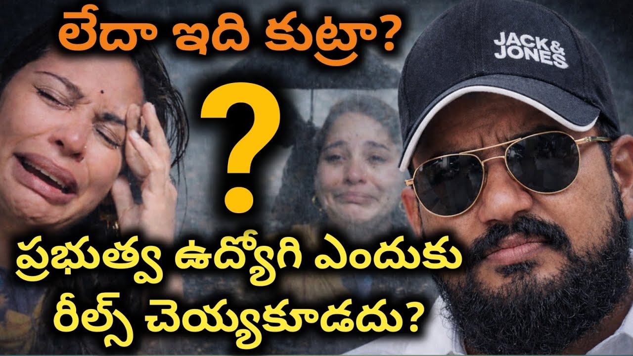 😳 Khammam Government Teacher Case Explained | Suspension Rule No 3? 