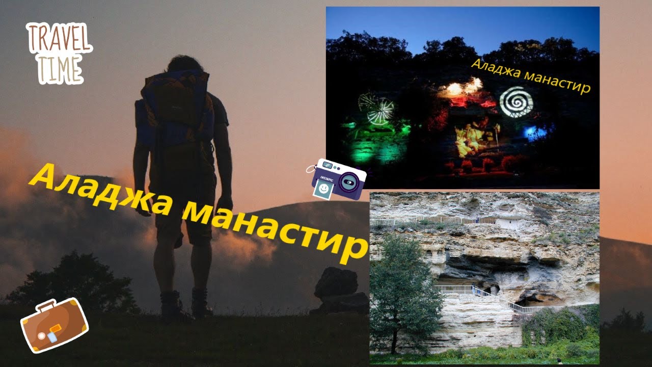 Аладжа Манастир „Света Троица“