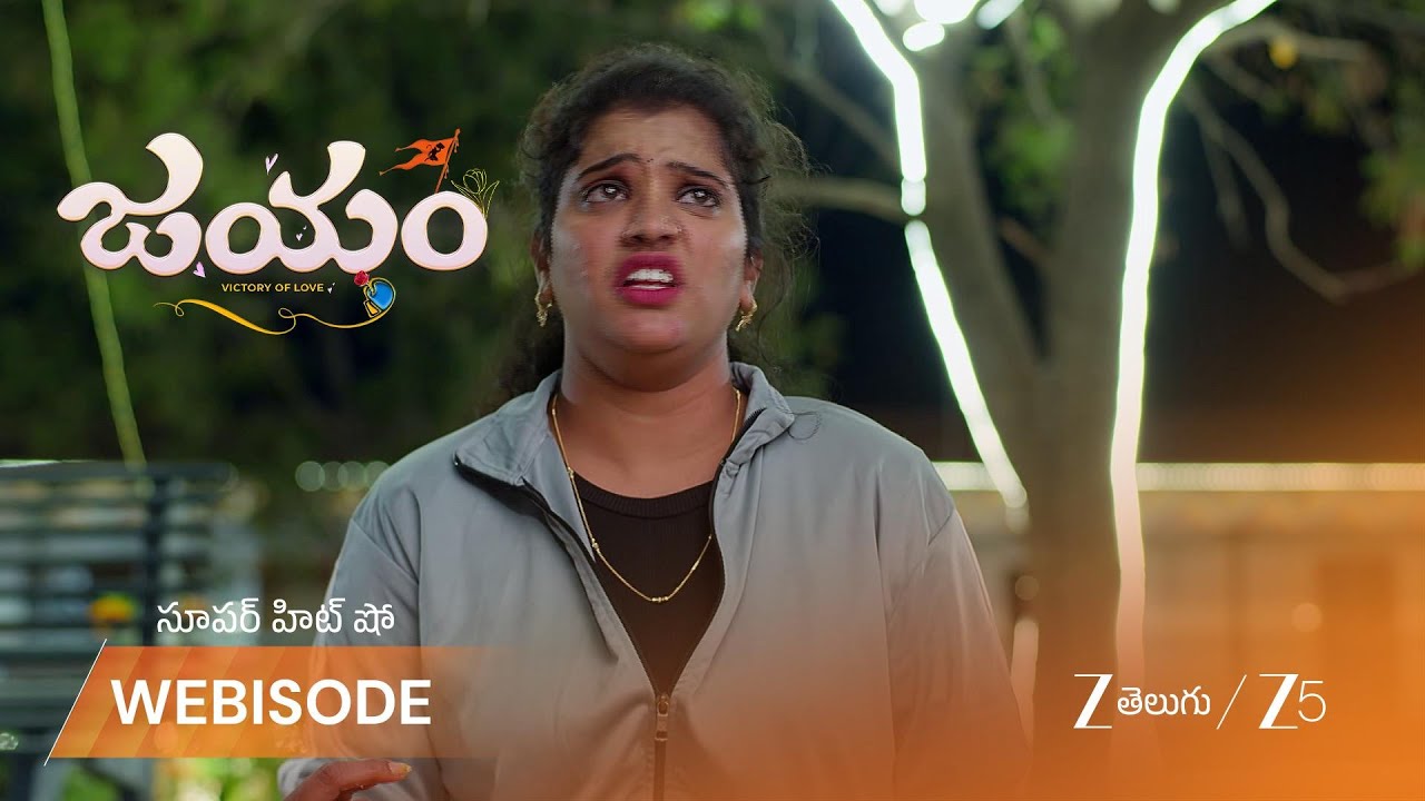 JAYAM | దీప్తిని రాత్రంతా మేల్కొనేలా చేసిన స్నేహితురాళ్లు!