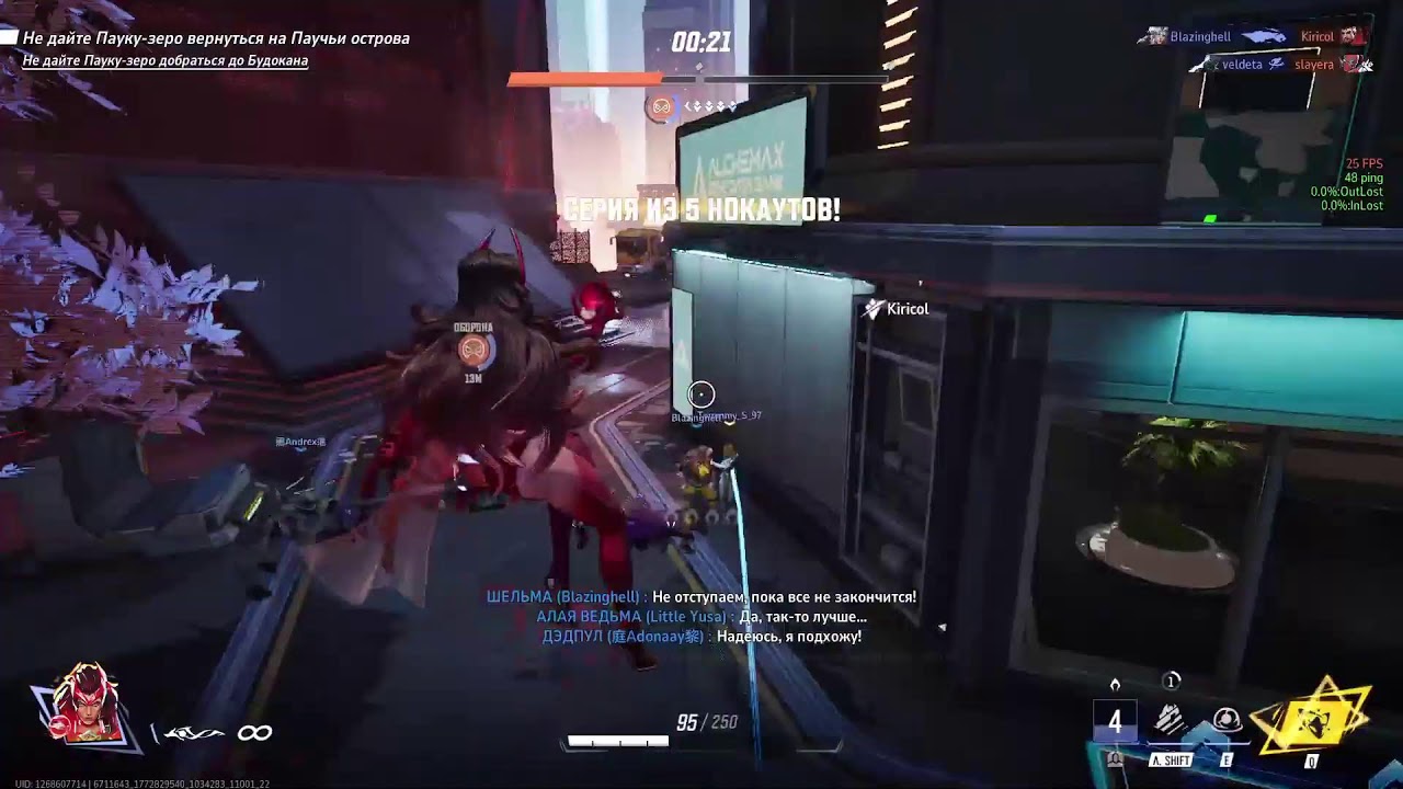 На чилле | Marvel Rivals