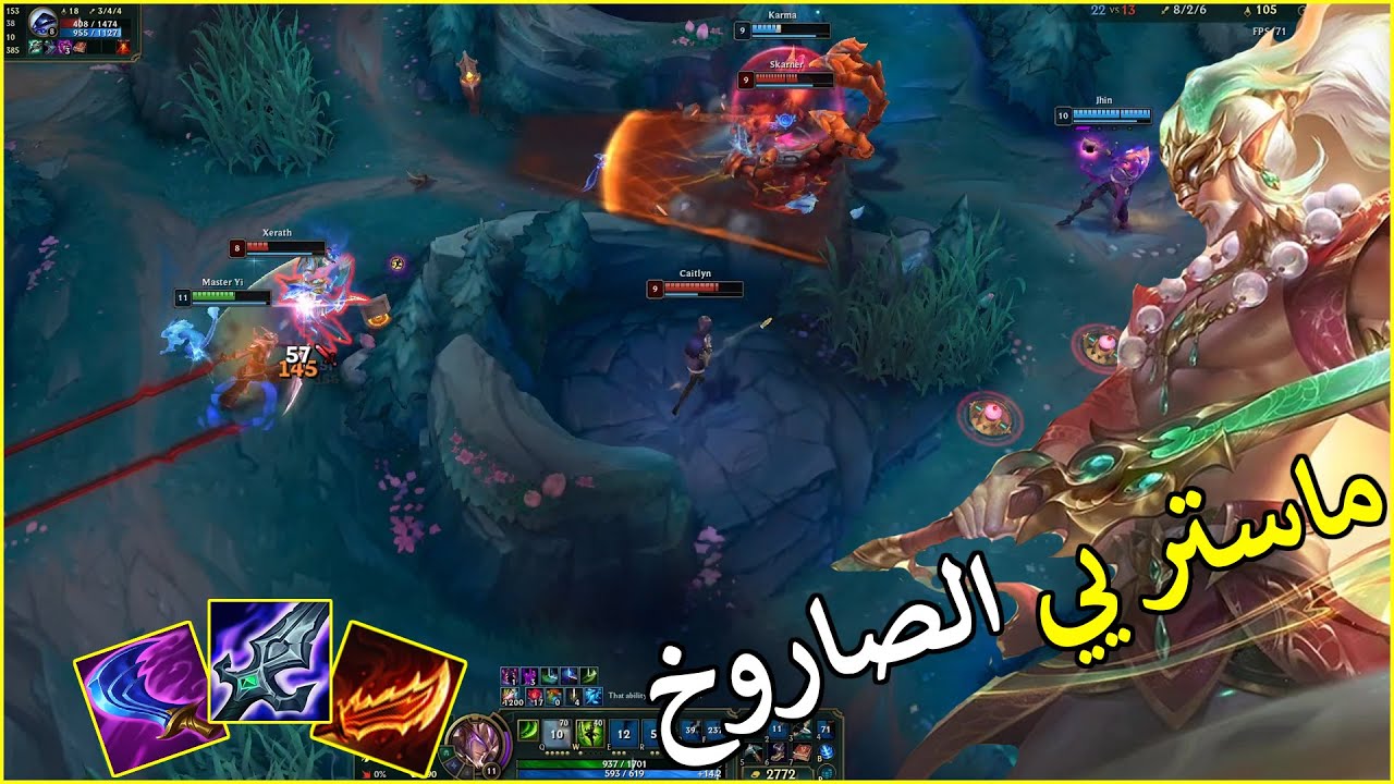 ماستر يي 🗡️كله تحت السيف🔥مستحيل الانترنت المصرى😱 | League of legends