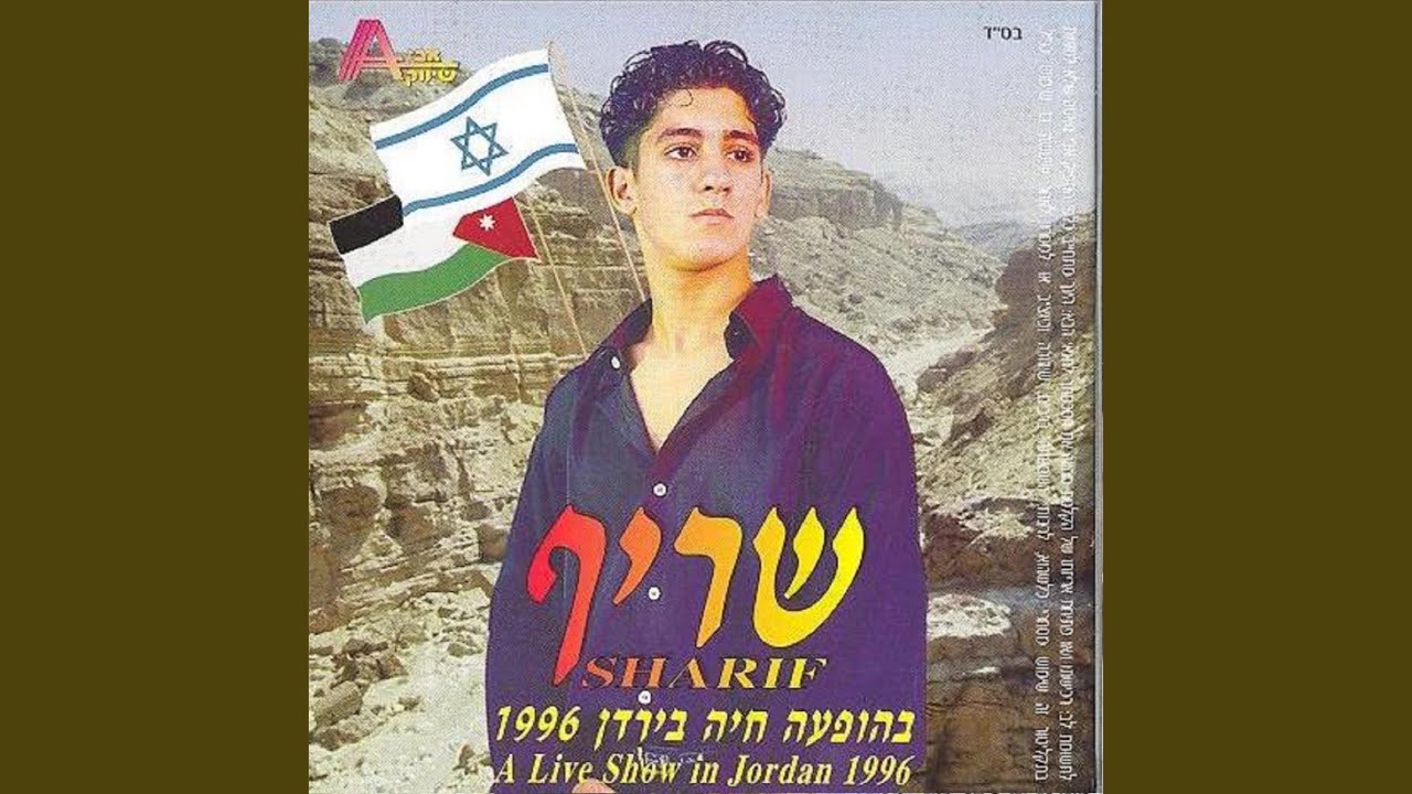 באיה, פוגינה כלפו, מרים מרימתי, אינתא עומרי, חרמת אחיבק