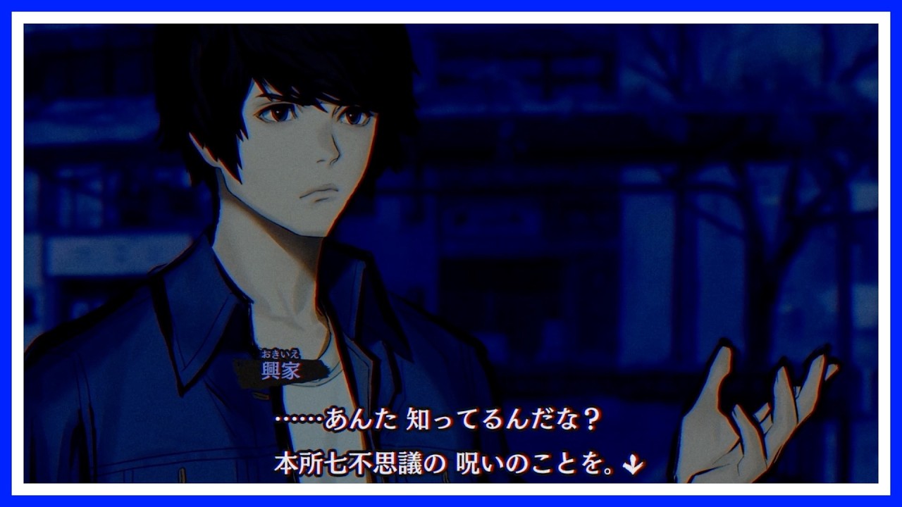 🔵パラノマサイト FILE23 本所七不思議｜実況プレイ【part4】