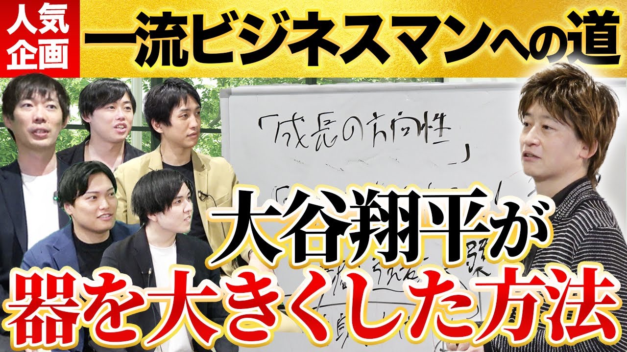 営業から経営まで汎用的に使える思考法｜vol.1951