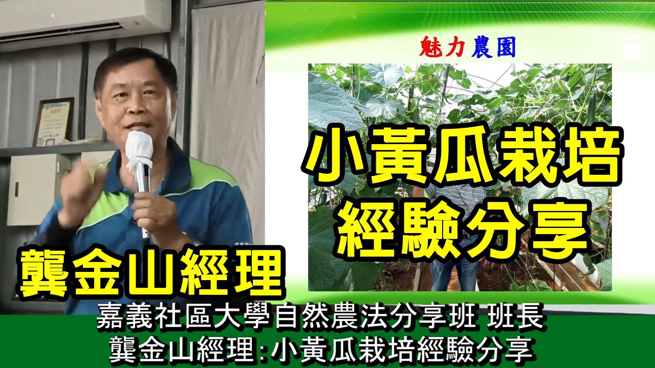 龔金山經理：