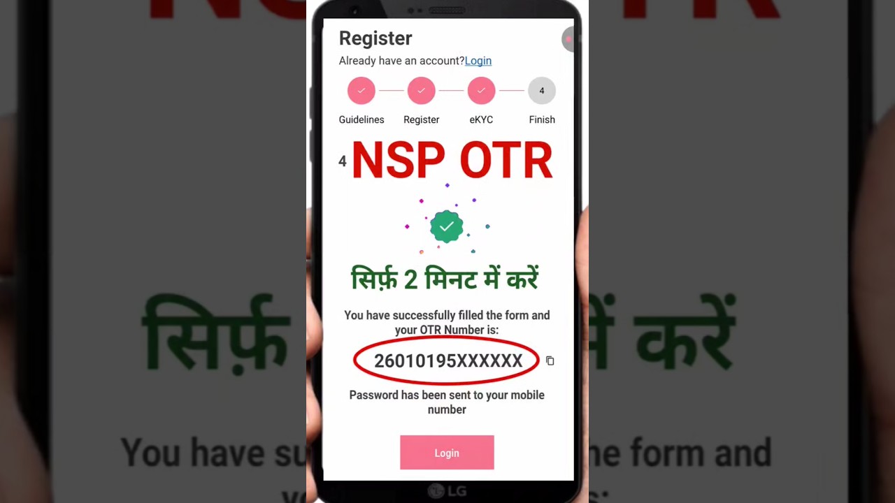 NSP OTR Registration Kaise Kare 2026 Mobile Se | How to Registration OTR NSP Scholarship |