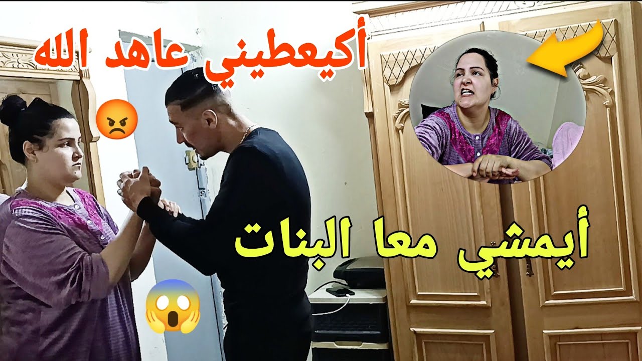 جاو صحابو مع صحبتهوم😡 إفطرو في البحر مشا معهوم خلاني كنبكي غدار😩