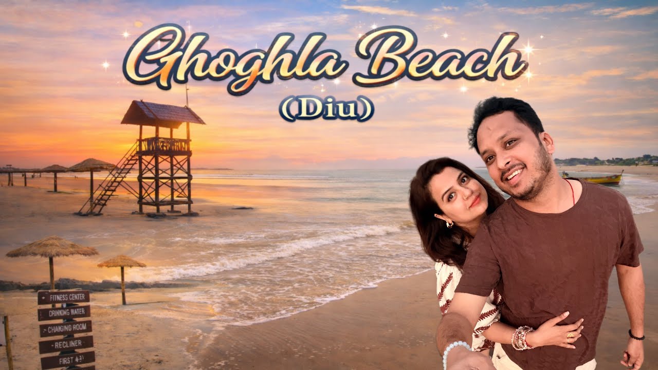 Ghoghla Beach Diu 🌅 | India’s Cleanest & Most Peaceful Beach 🏖️