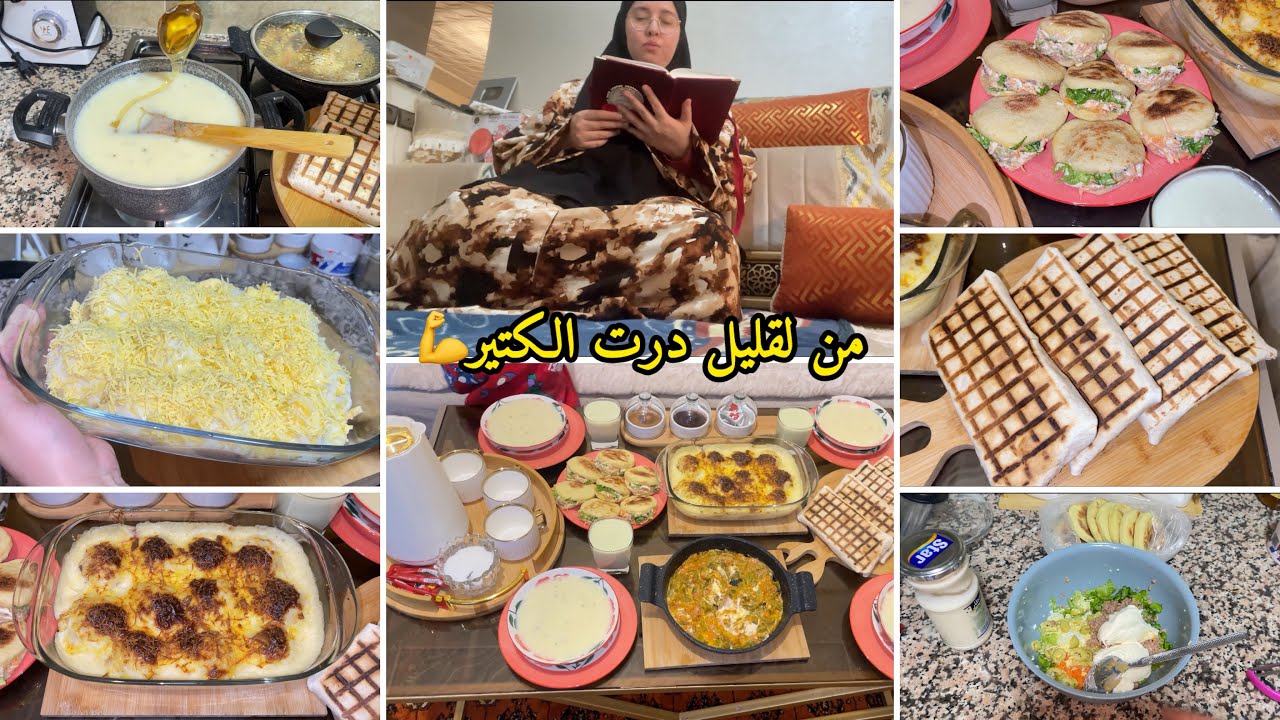 روتين رمضاني🌛طبيلة دالفطور متنوعة برعتهوم شهيوات😜كراتان معلك👌الحريرة البيضاء✅بطبوط بحشوة كاتحمق💕