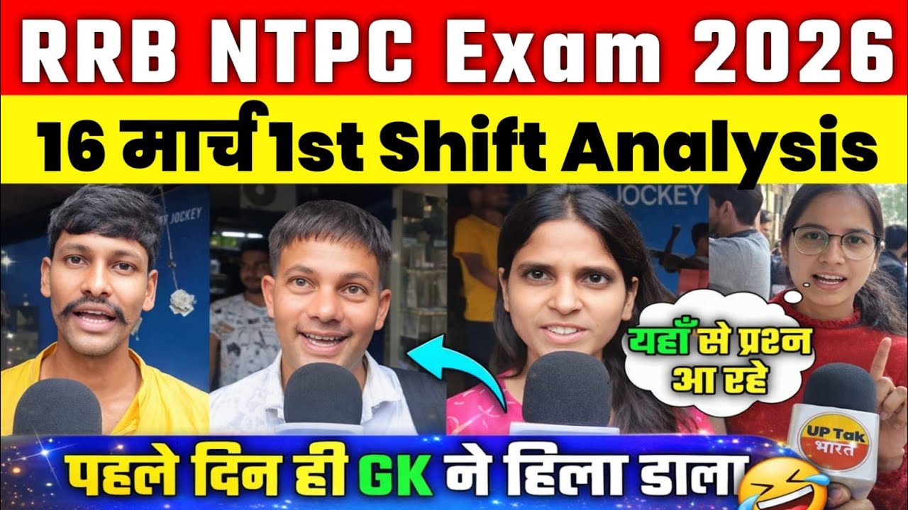 RRB NTPC Exam Review 1st Shift 16 March 2026 | rrb ntpc analysis today | rrb ntpc exam review