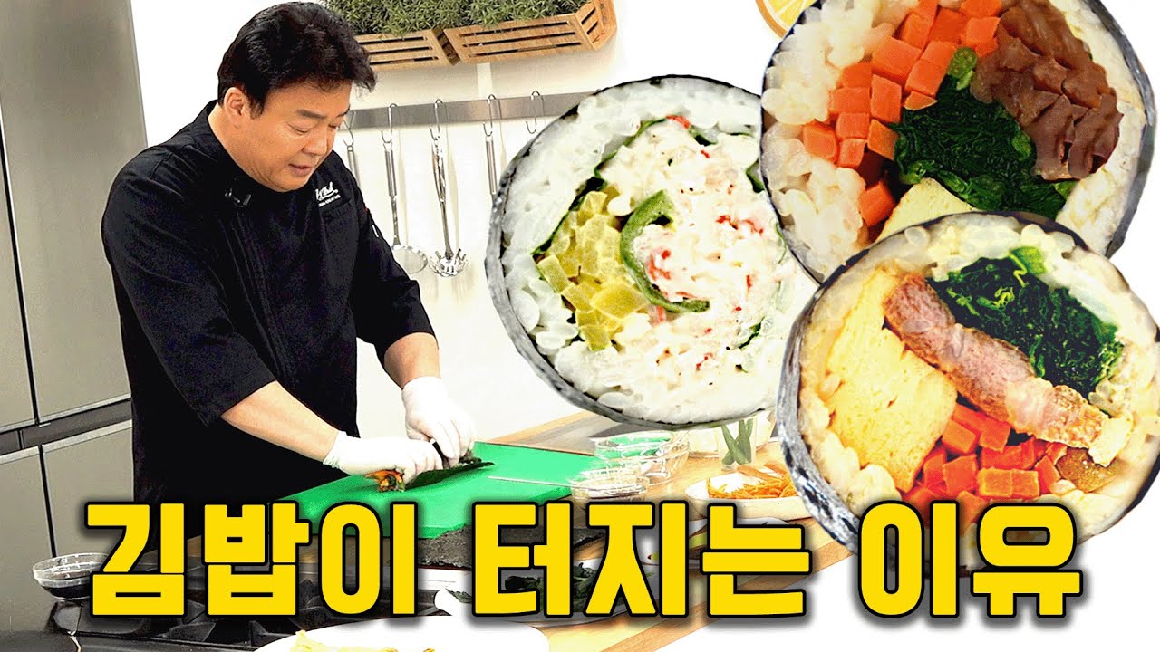 의외로 많은 분들이 틀리는 김밥 말기 핵심 포인트