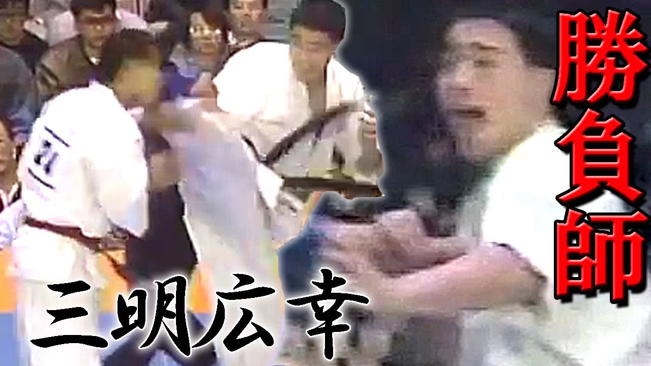 【極真空手】