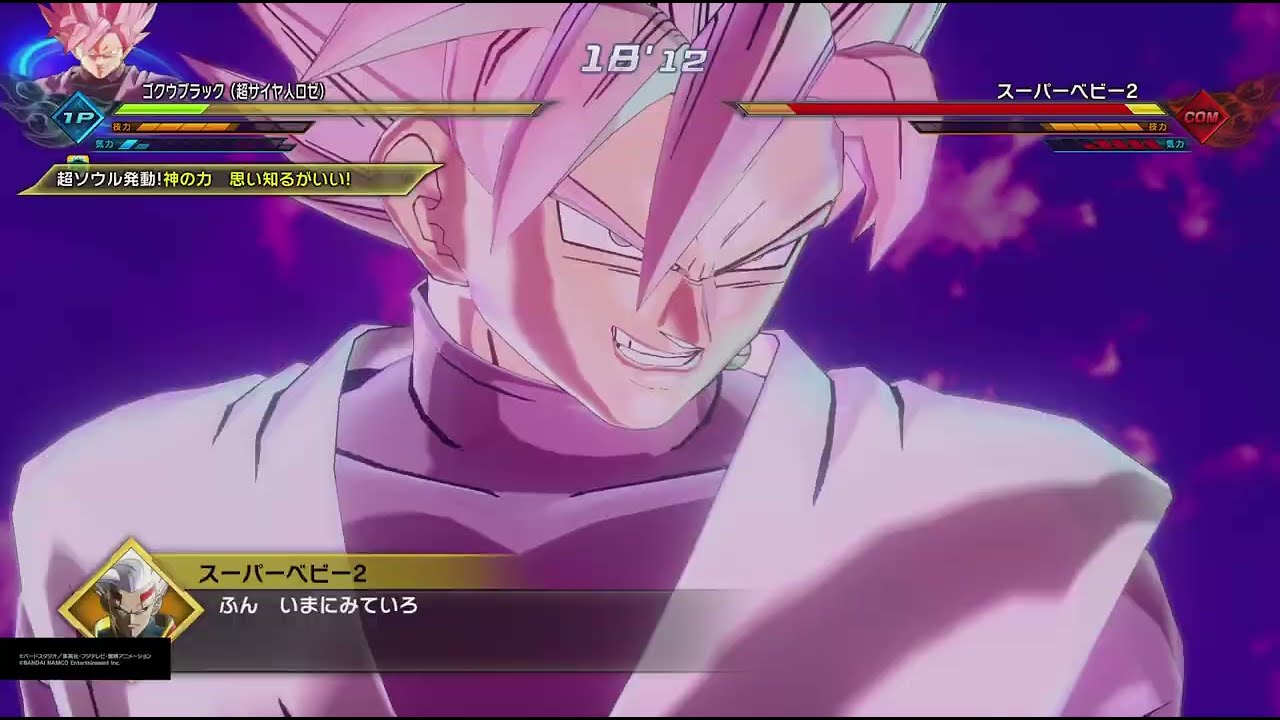 ドラゴンボールゼノバース2 PQ ゴクウブラック(超サイヤ人ロゼ)